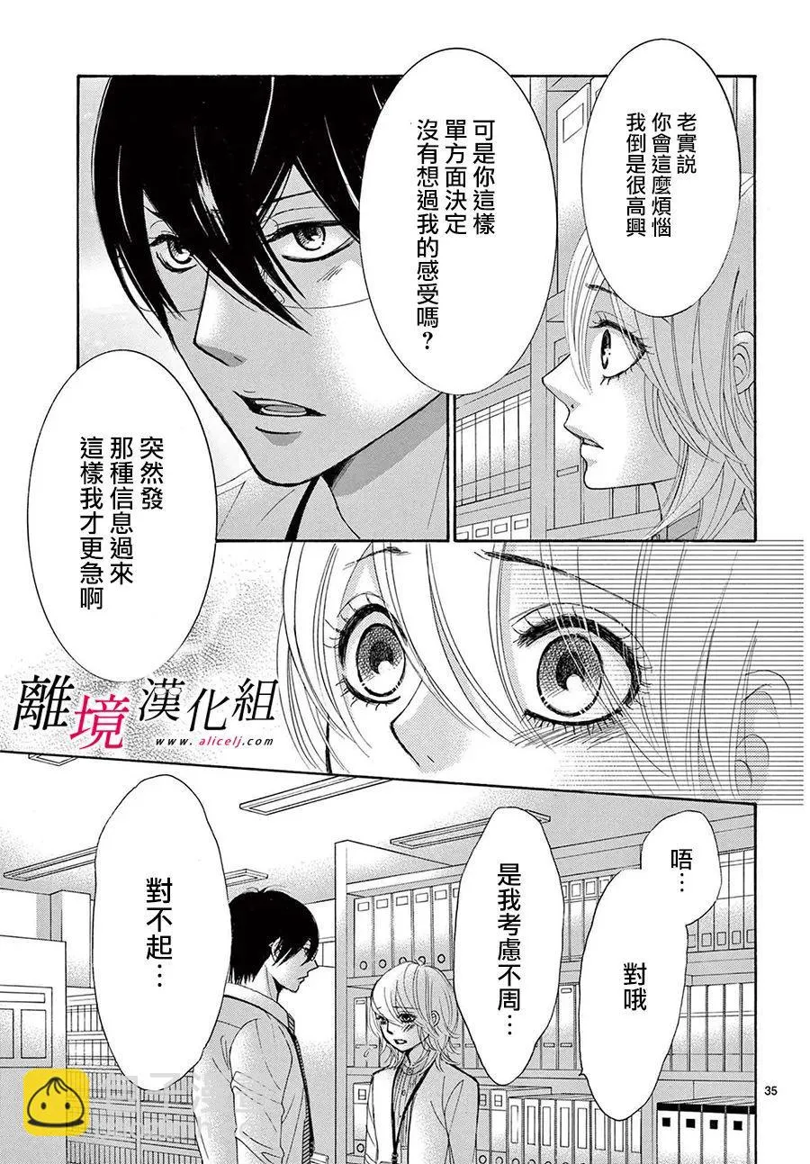 第22话 第35页