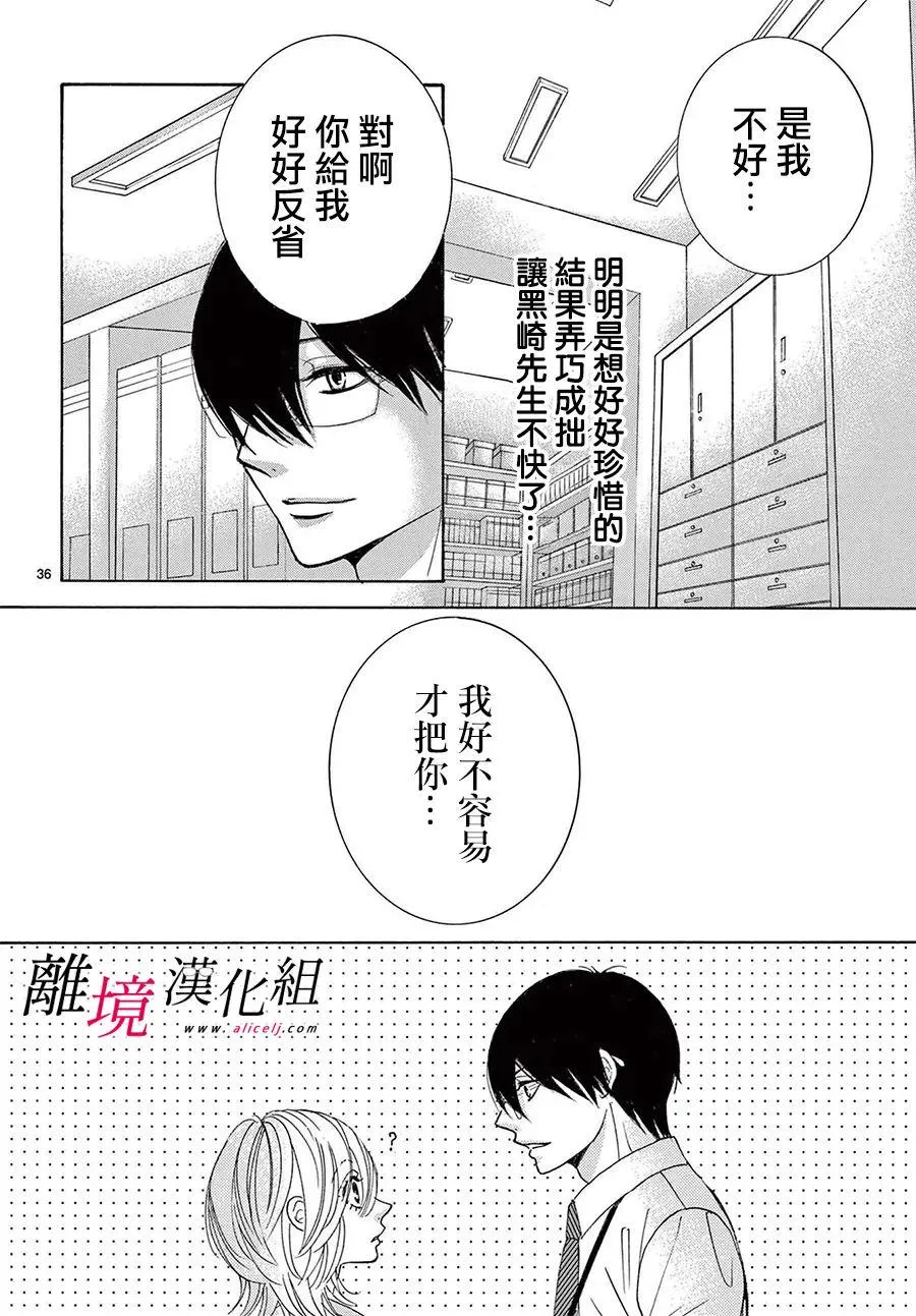 第22话 第36页