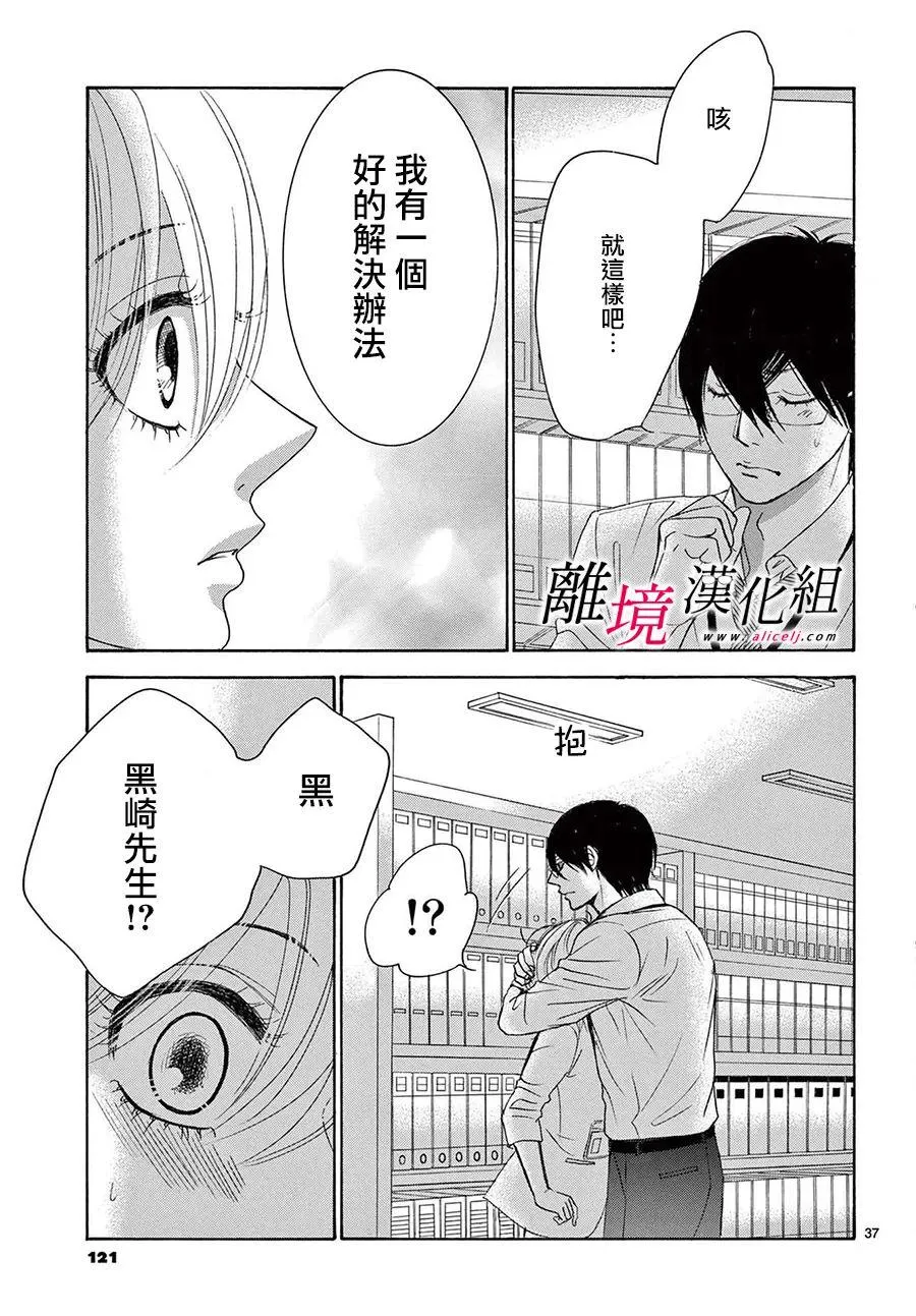 第22话 第37页