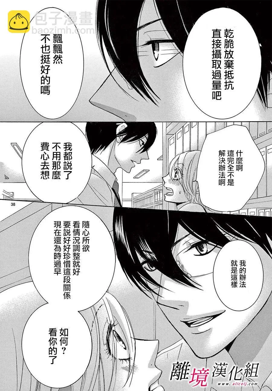 第22话 第38页