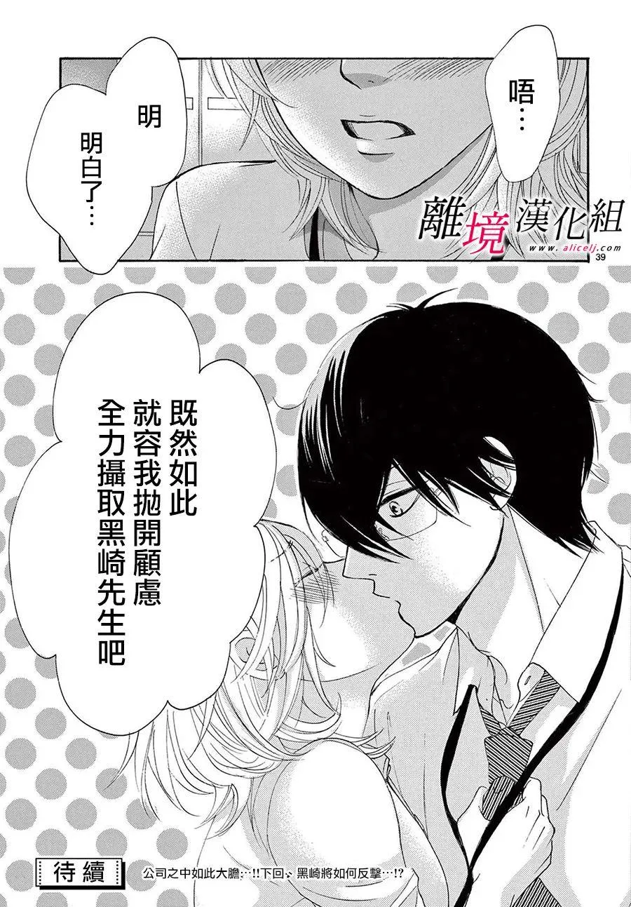 第22话 第39页