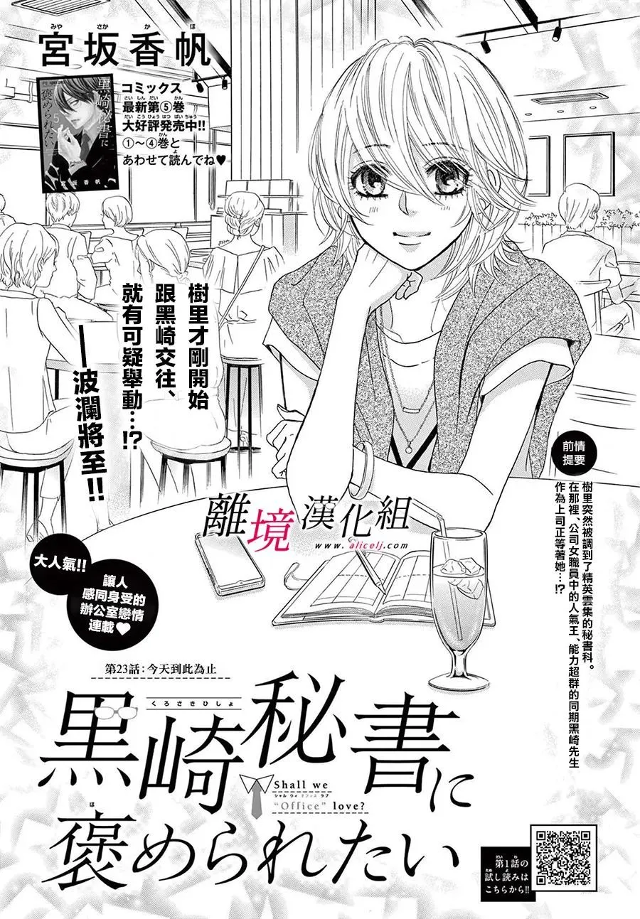 第23话 第1页