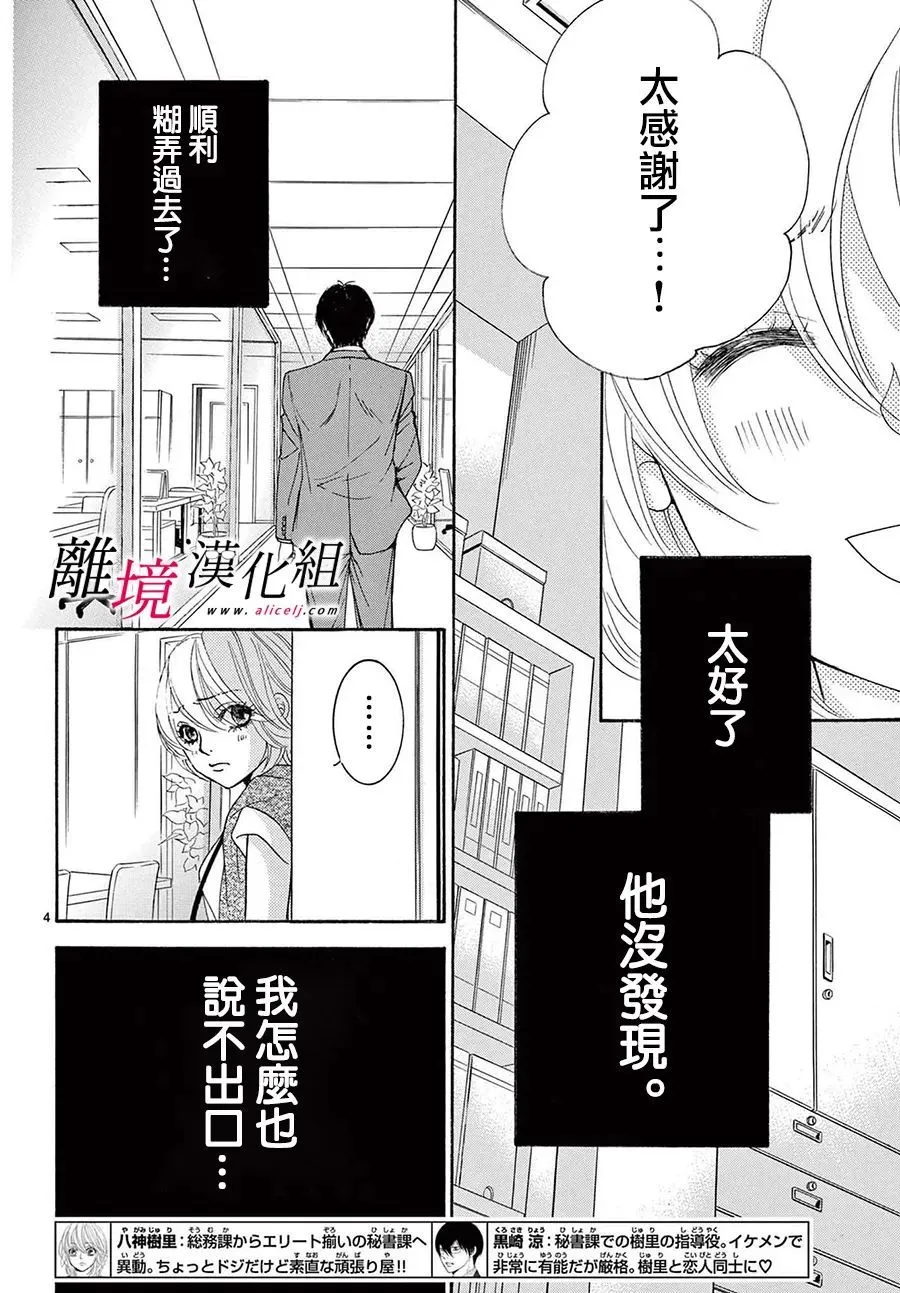 第23话 第4页