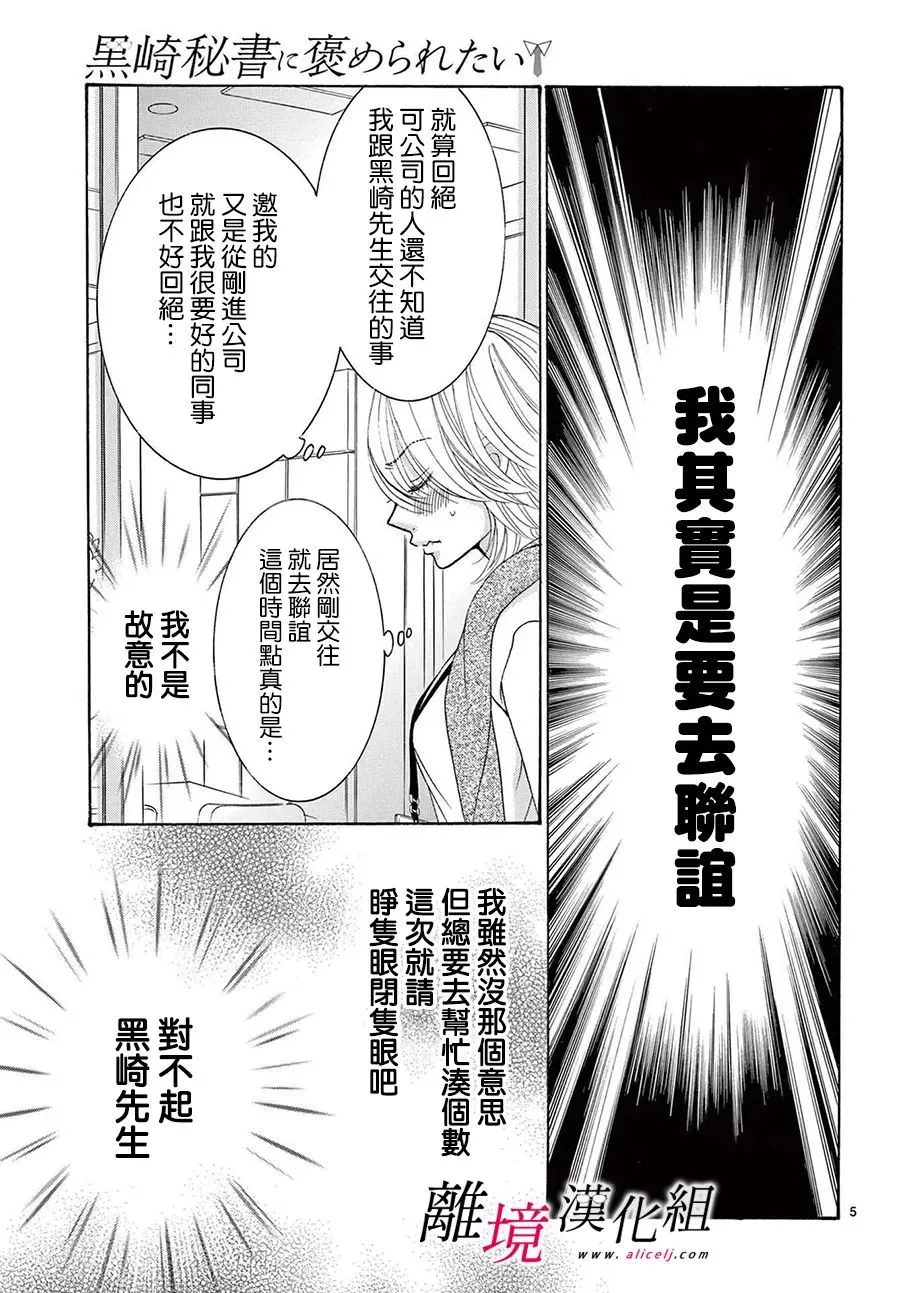 第23话 第5页