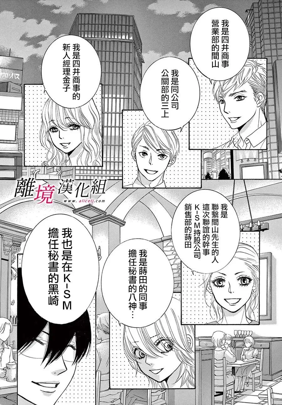 第23话 第6页