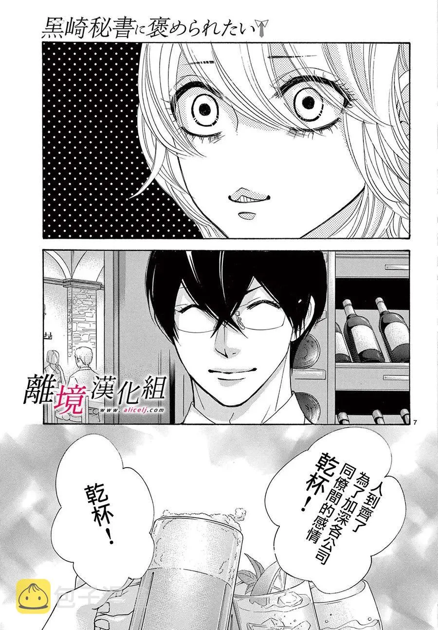 第23话 第7页