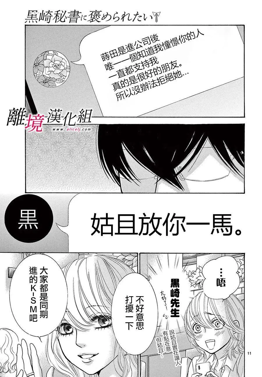 第23话 第11页