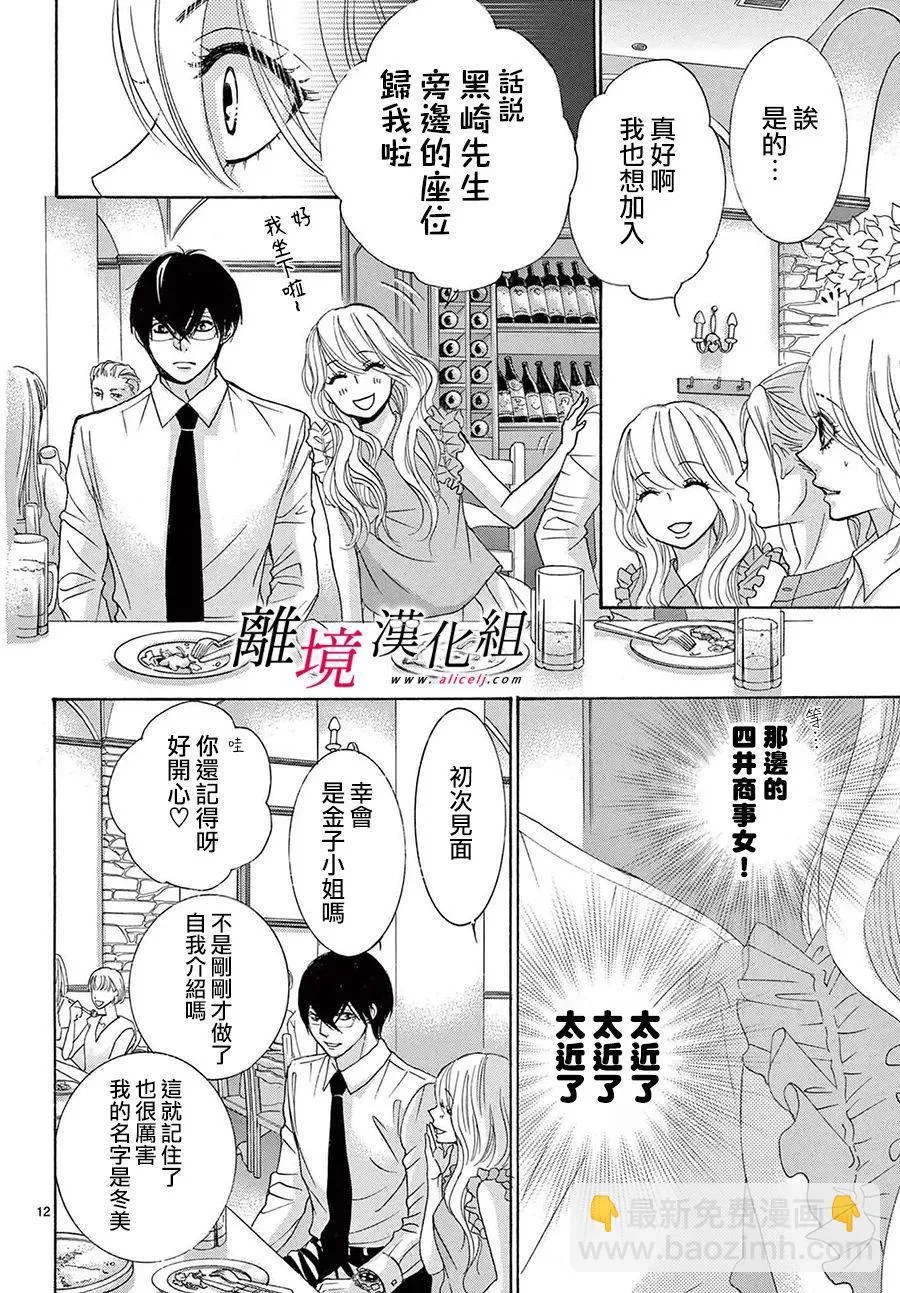 第23话 第12页
