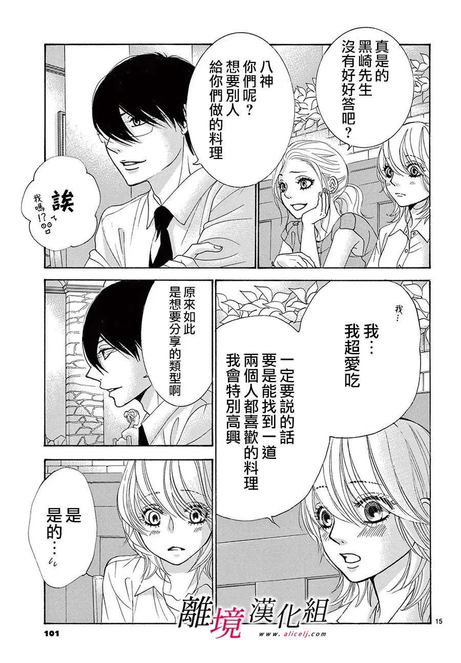 第23话 第15页