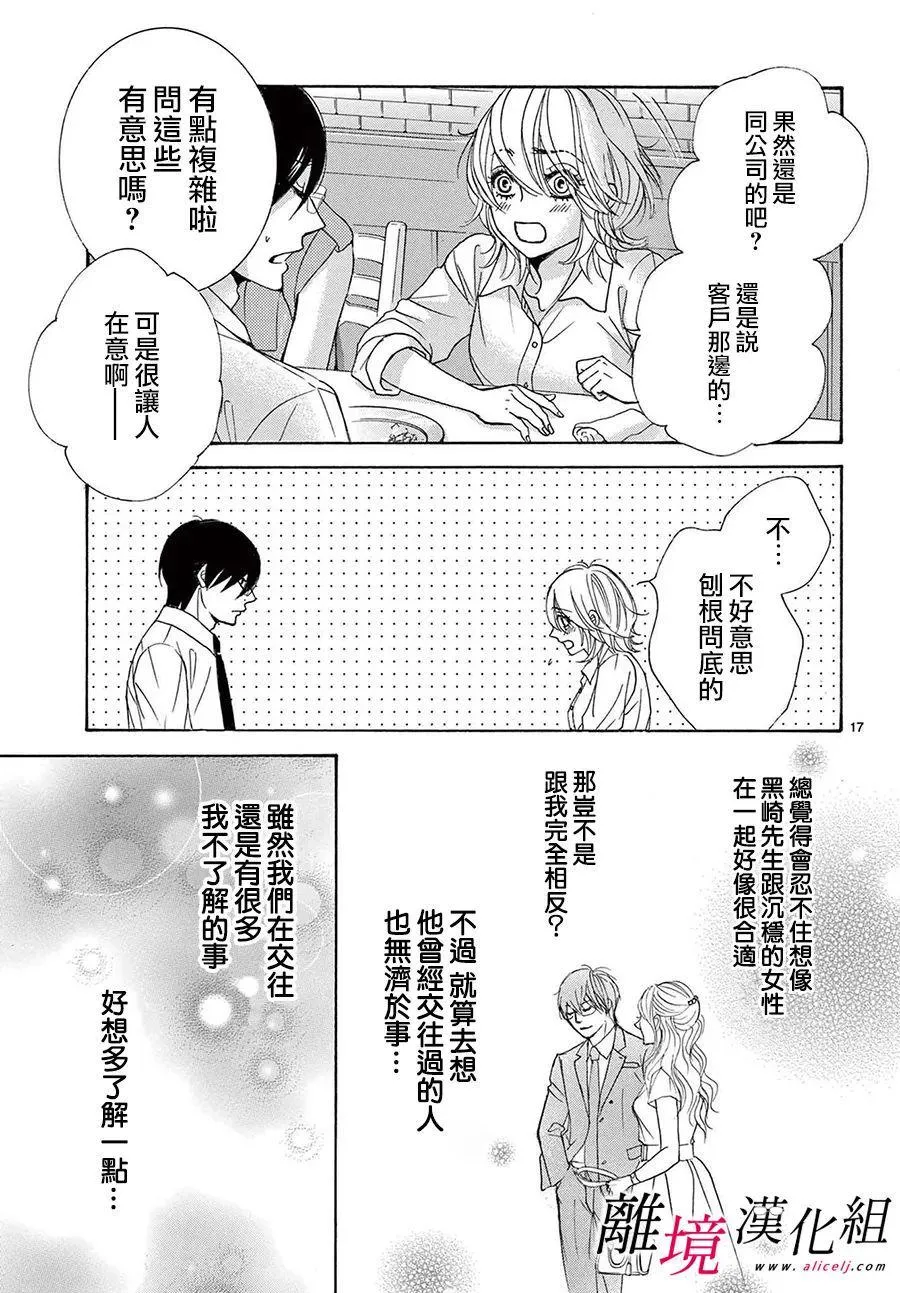 第23话 第17页