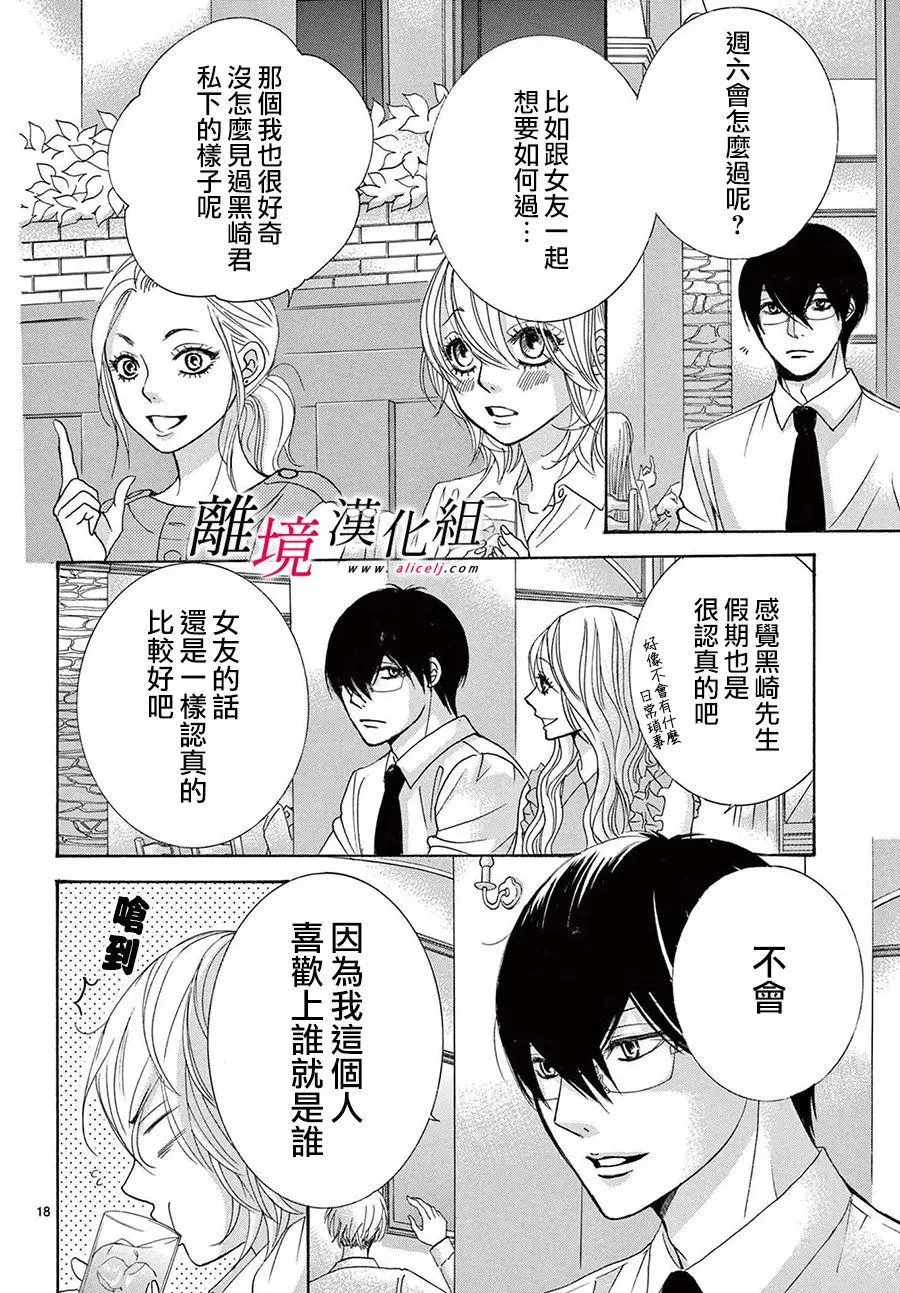 第23话 第18页