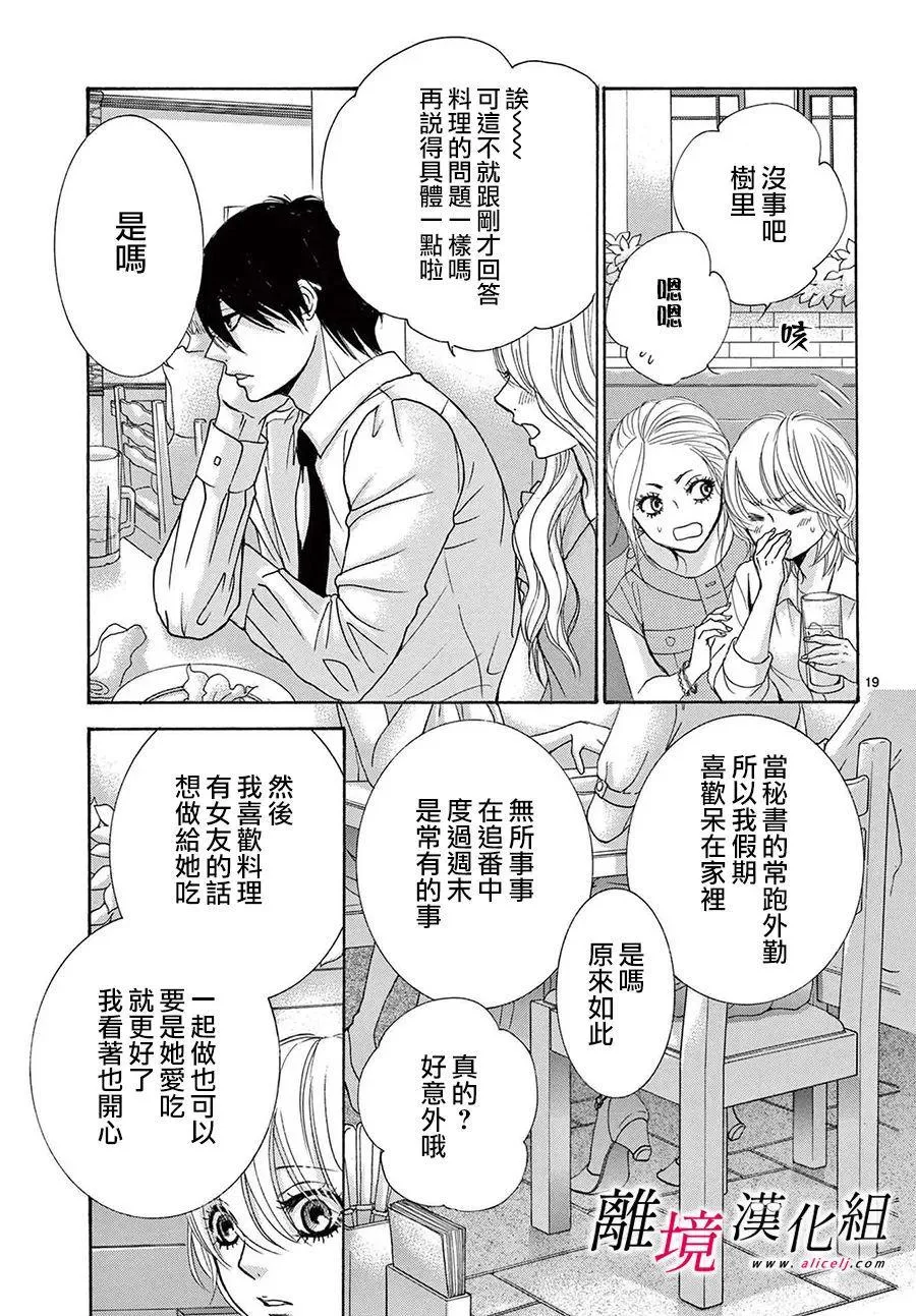第23话 第19页