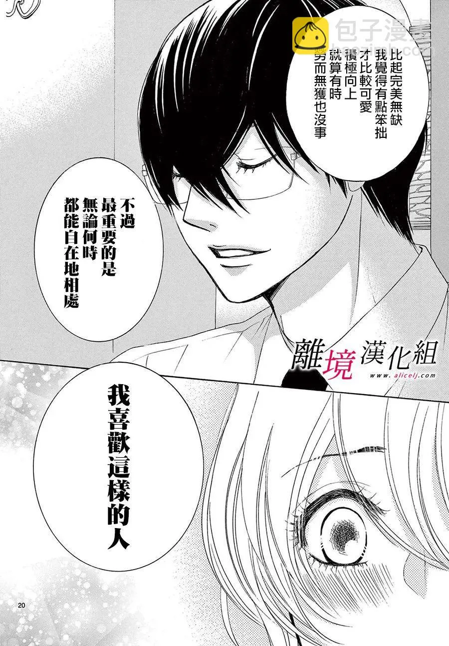 第23话 第20页