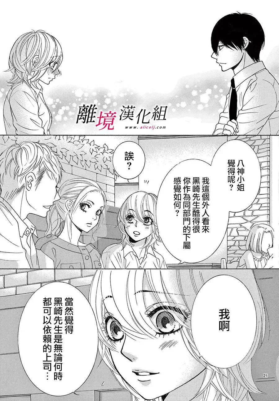 第23话 第21页