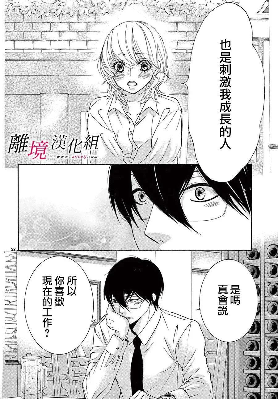 第23话 第22页