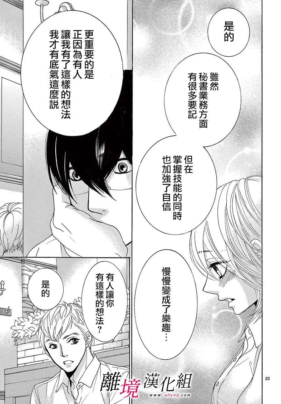 第23话 第23页