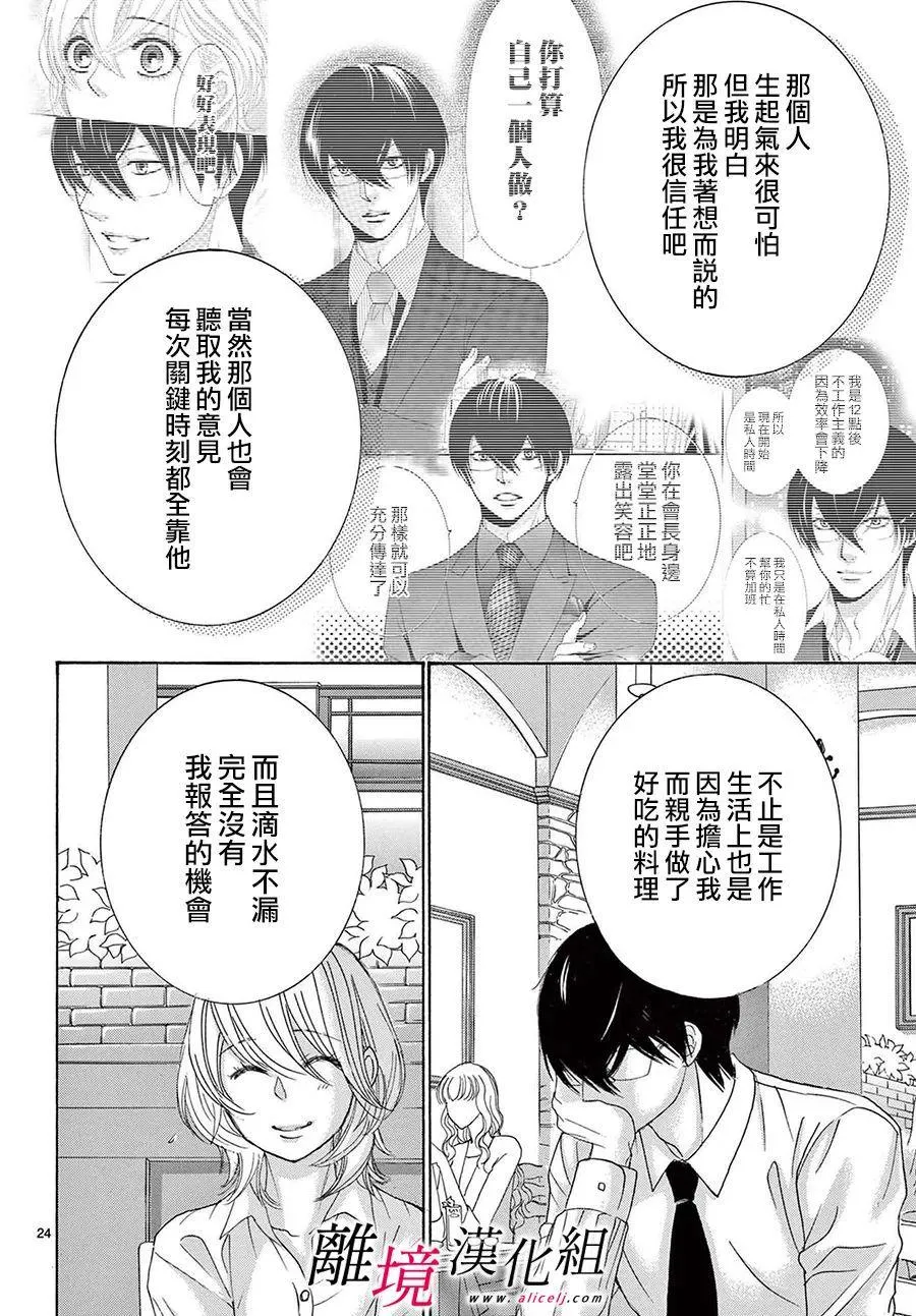 第23话 第24页