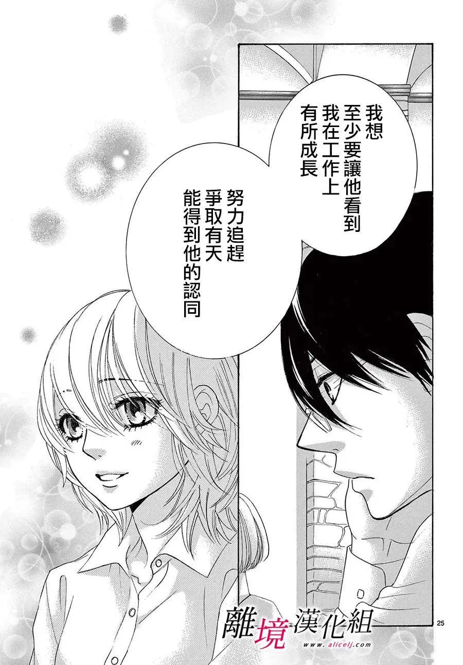 第23话 第25页