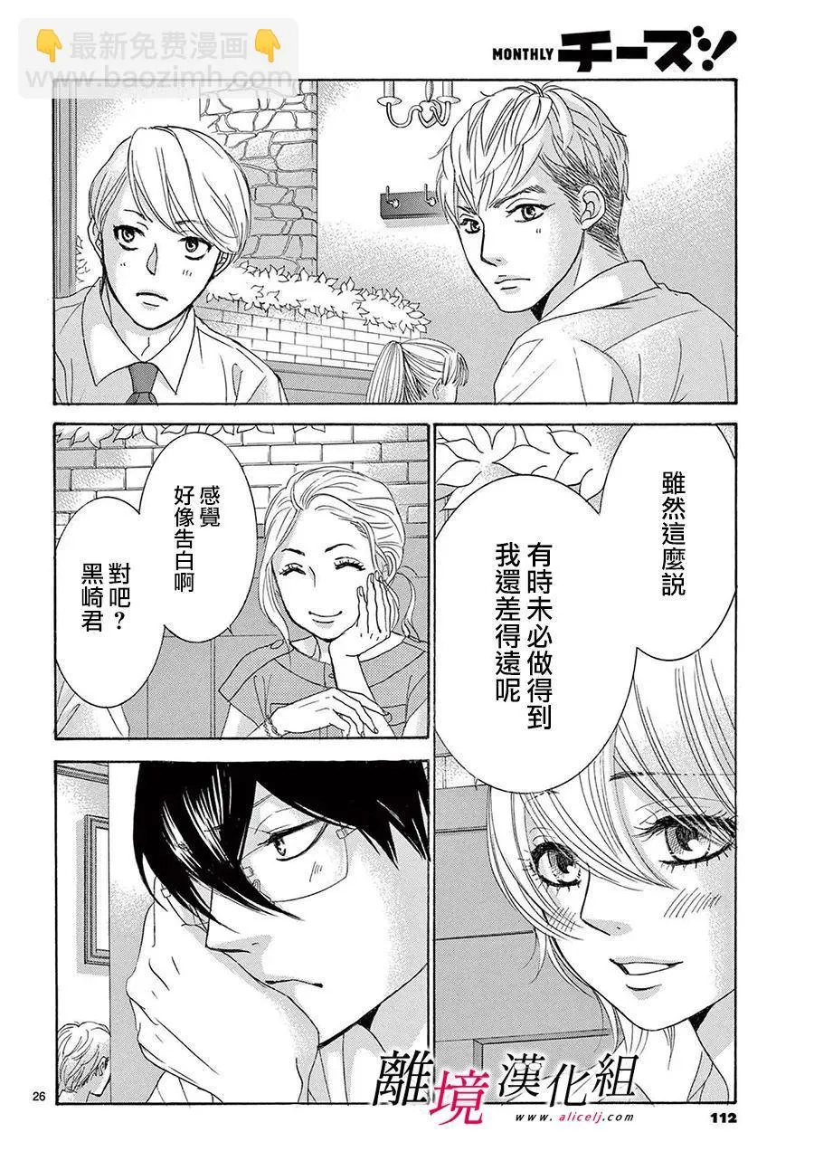 第23话 第26页