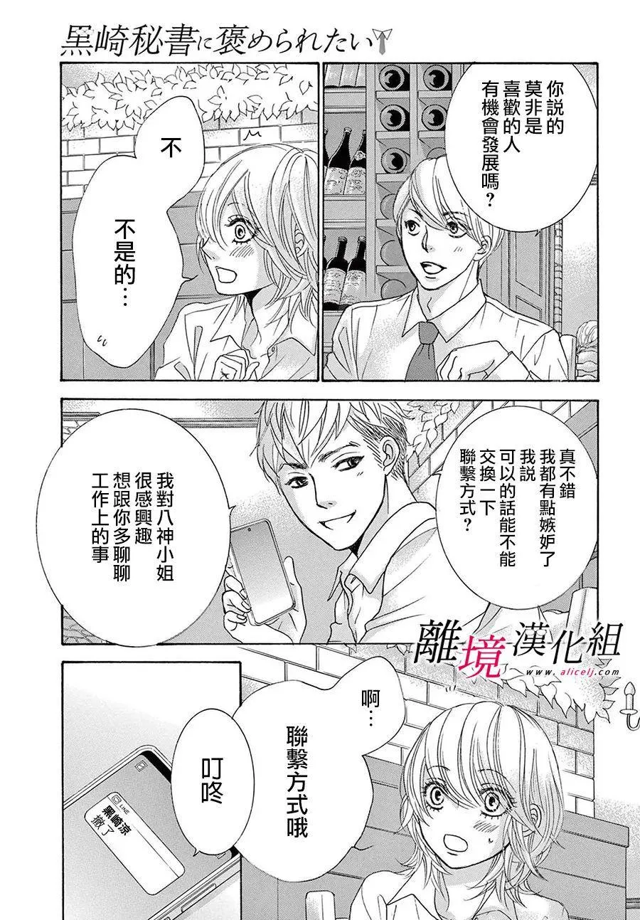 第23话 第27页