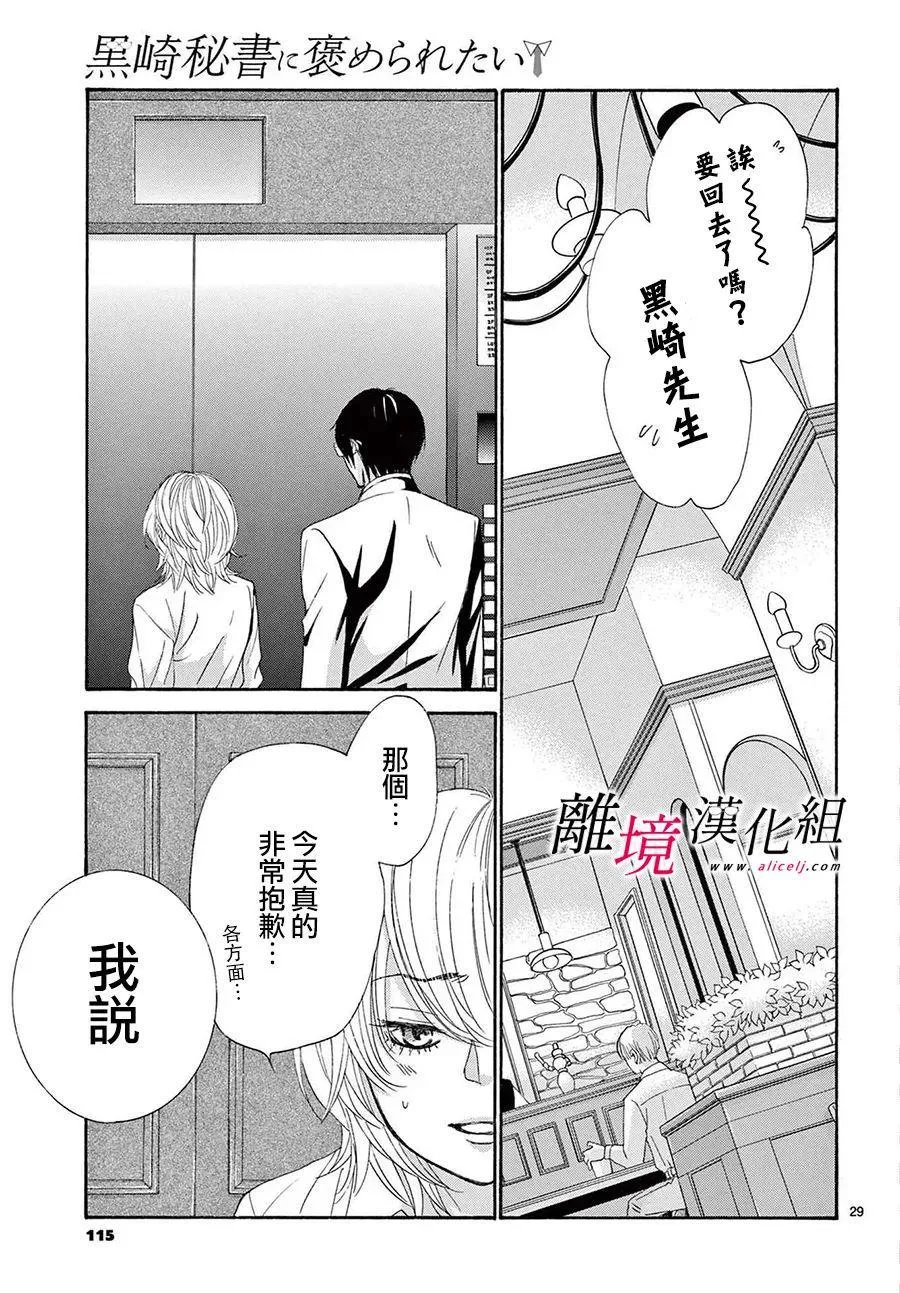 第23话 第29页