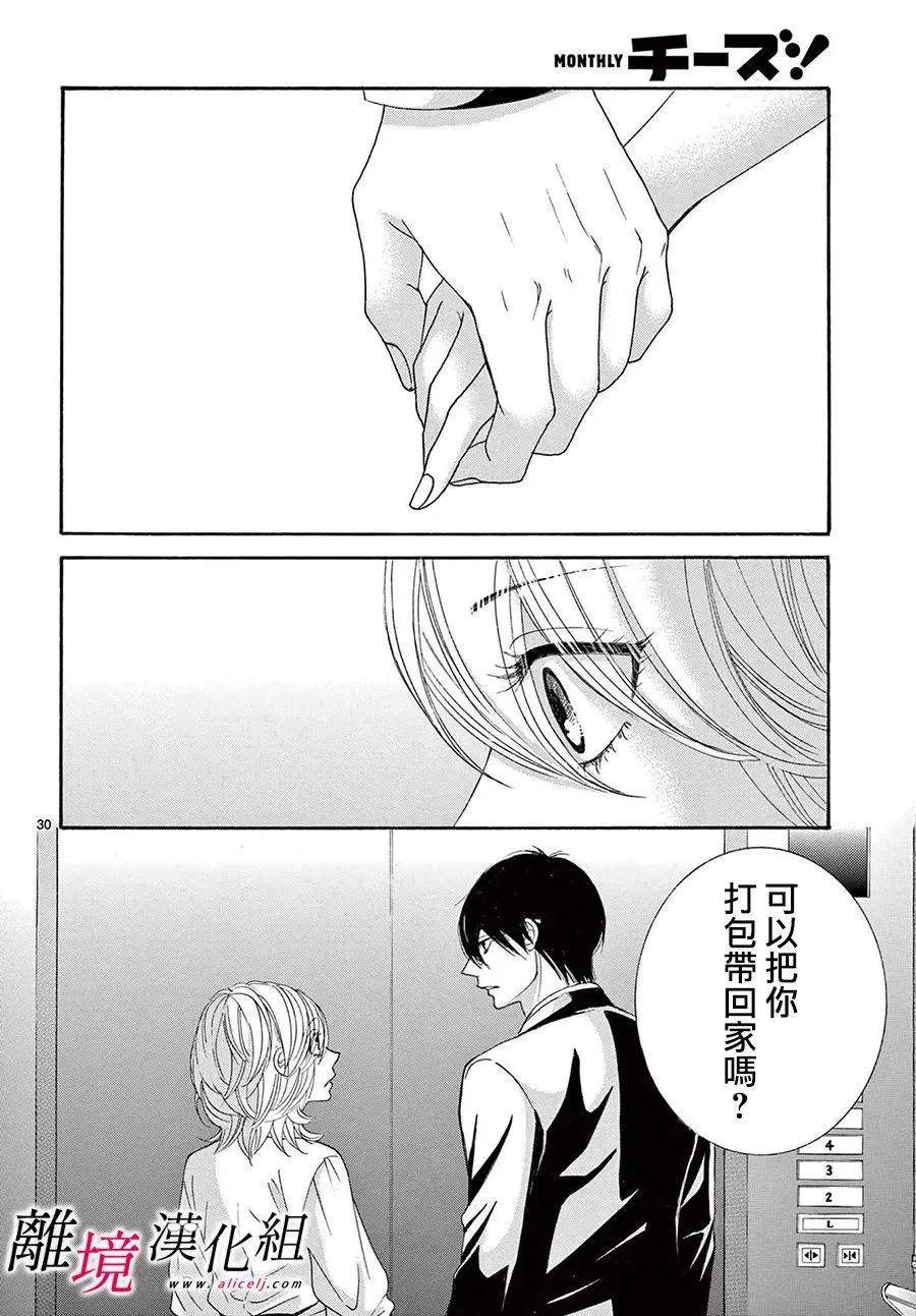第23话 第30页
