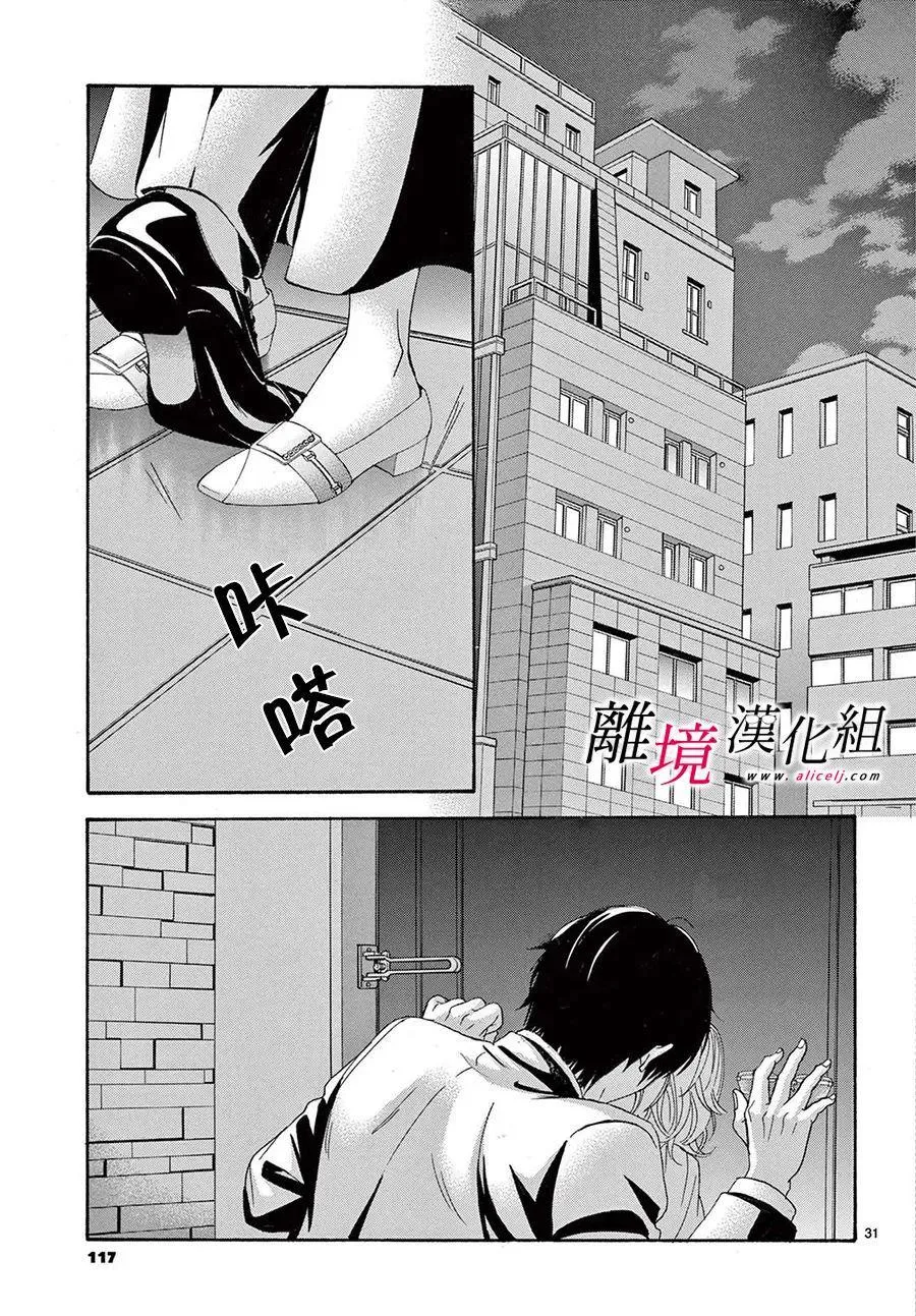 第23话 第31页