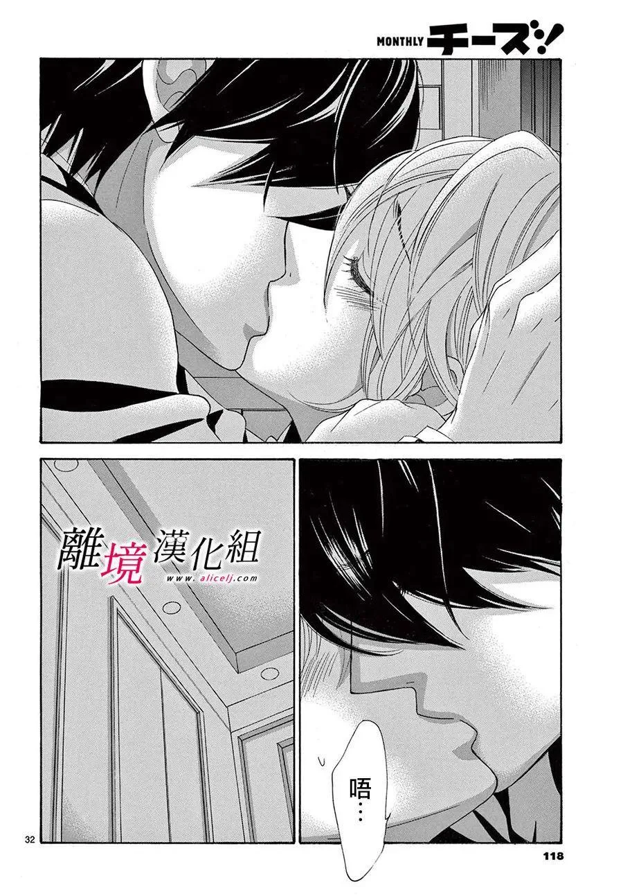 第23话 第32页