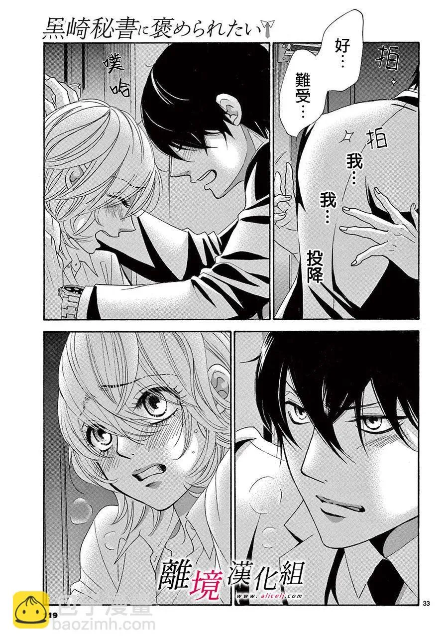 第23话 第33页