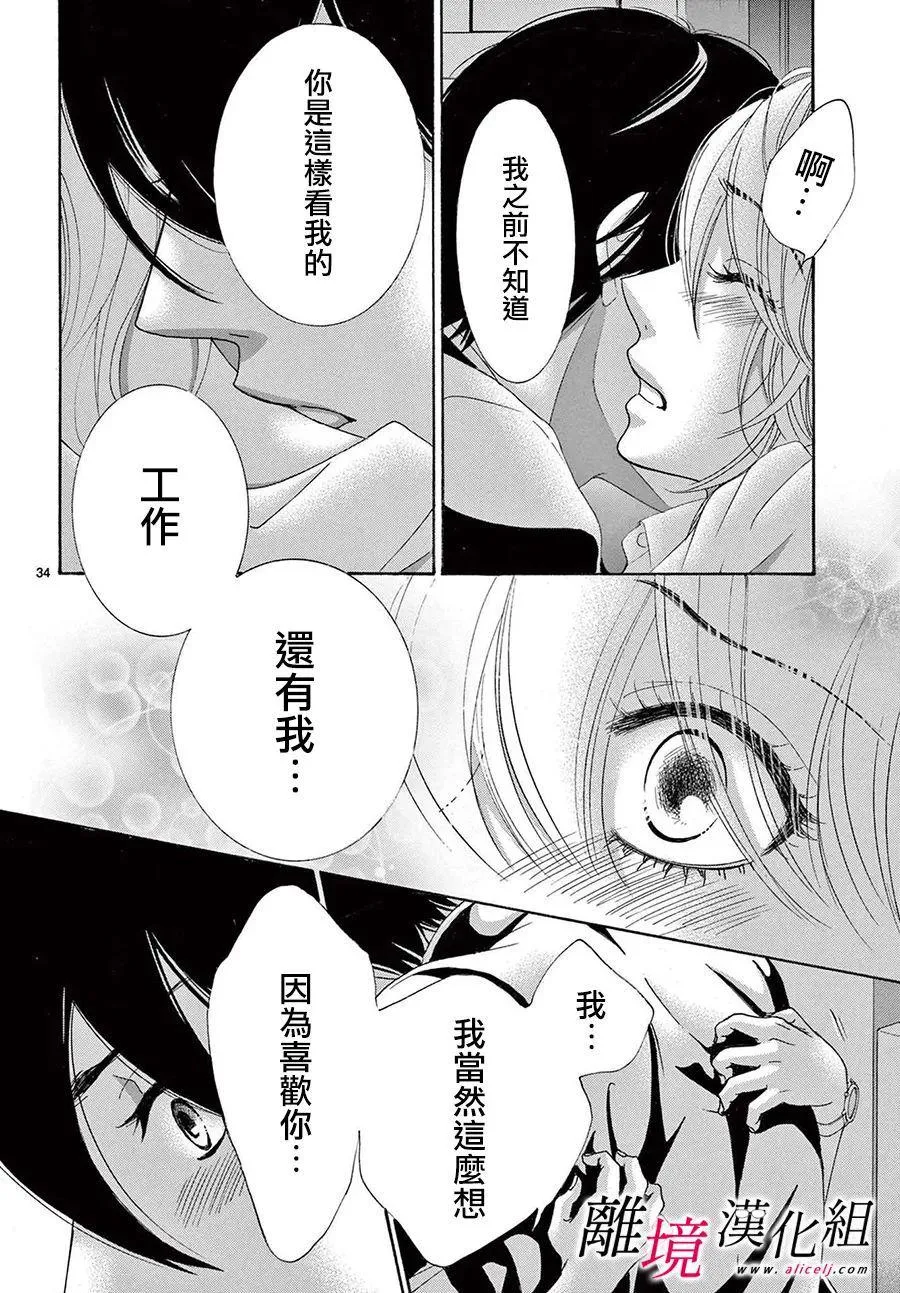 第23话 第34页