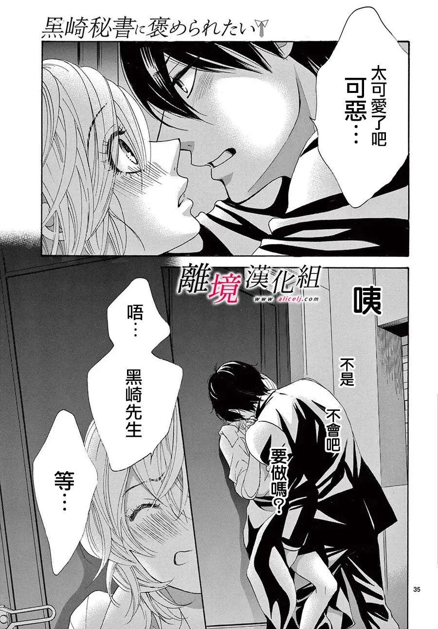 第23话 第35页