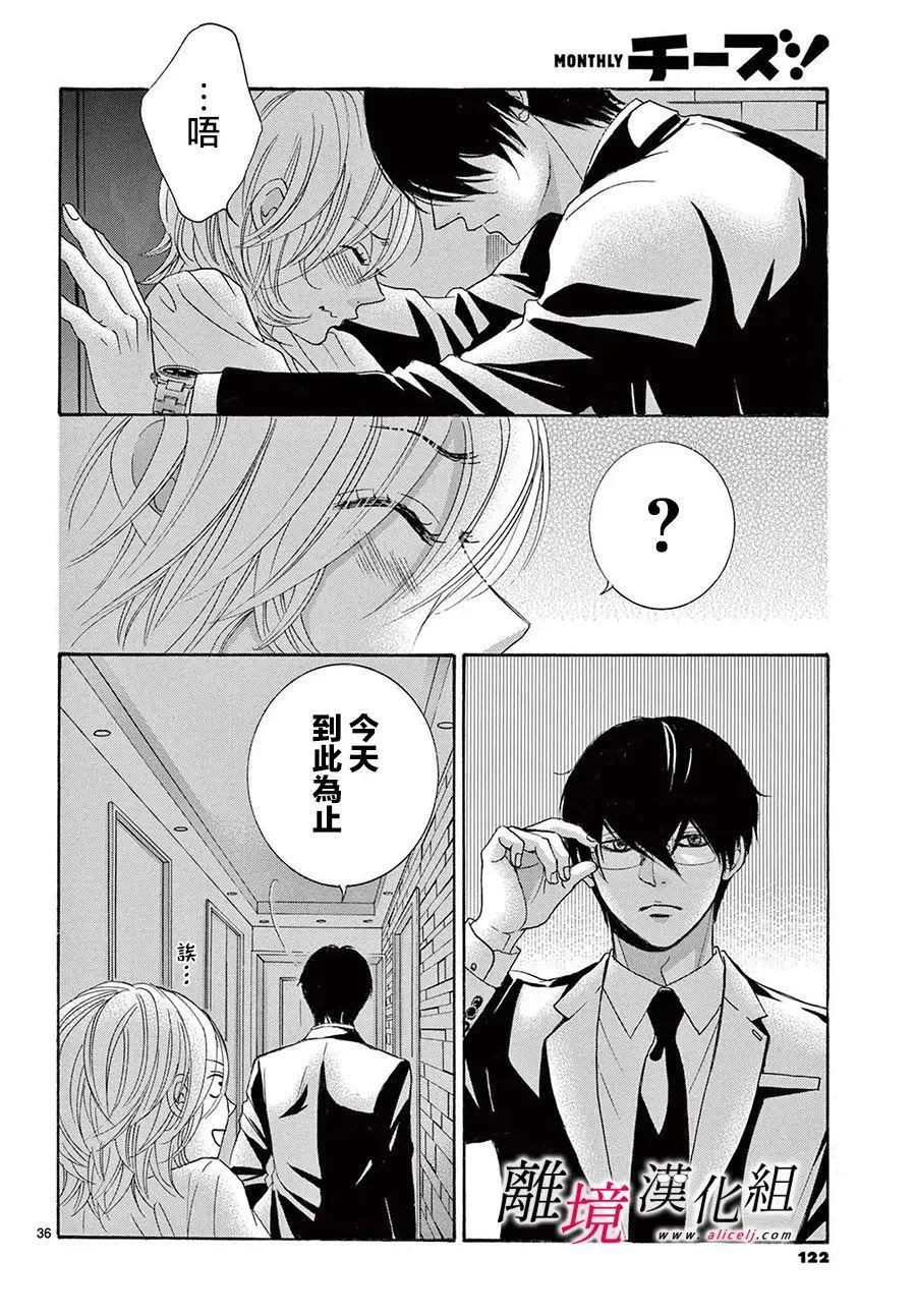 第23话 第36页
