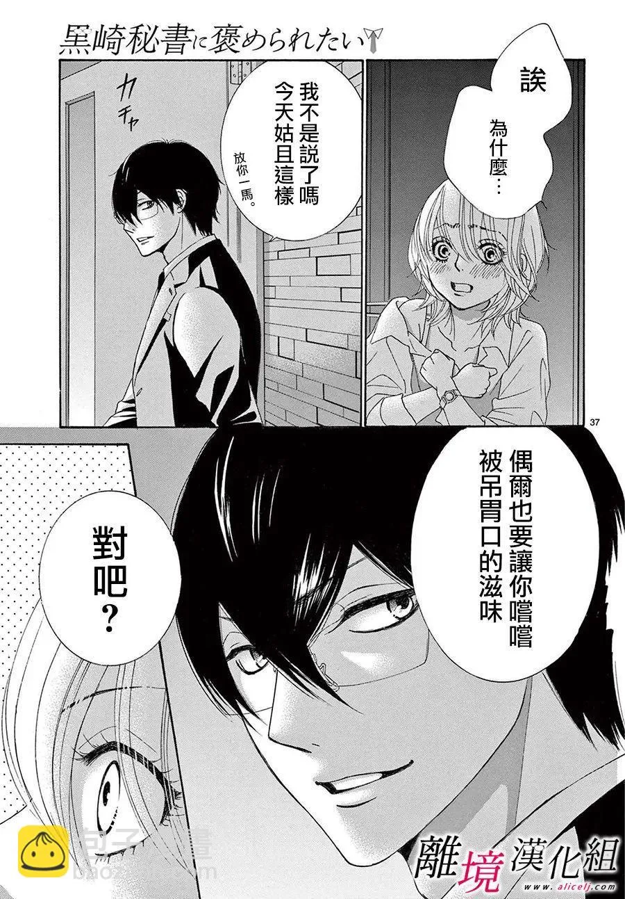 第23话 第37页