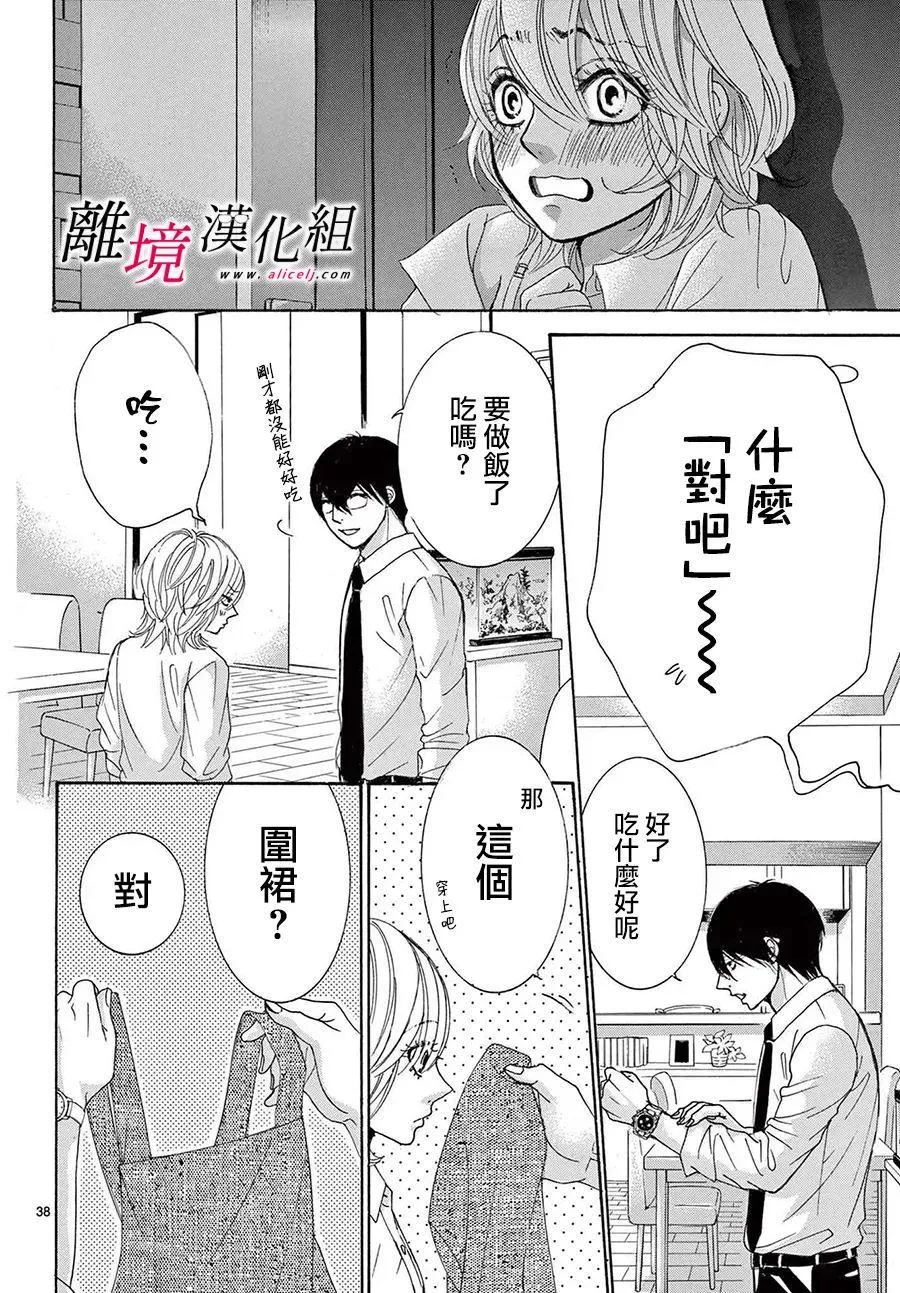 第23话 第38页