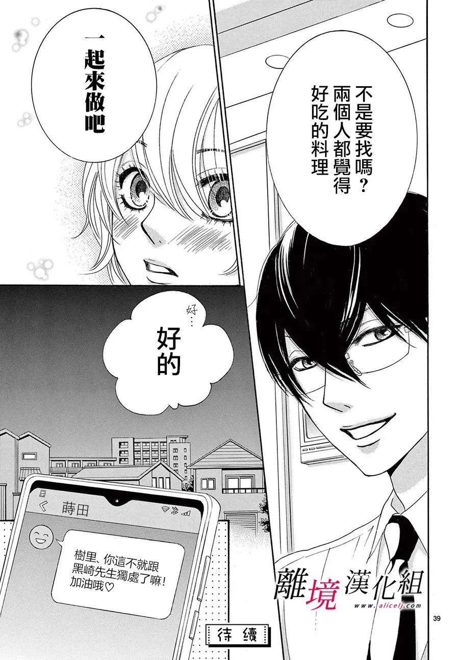 第23话 第39页