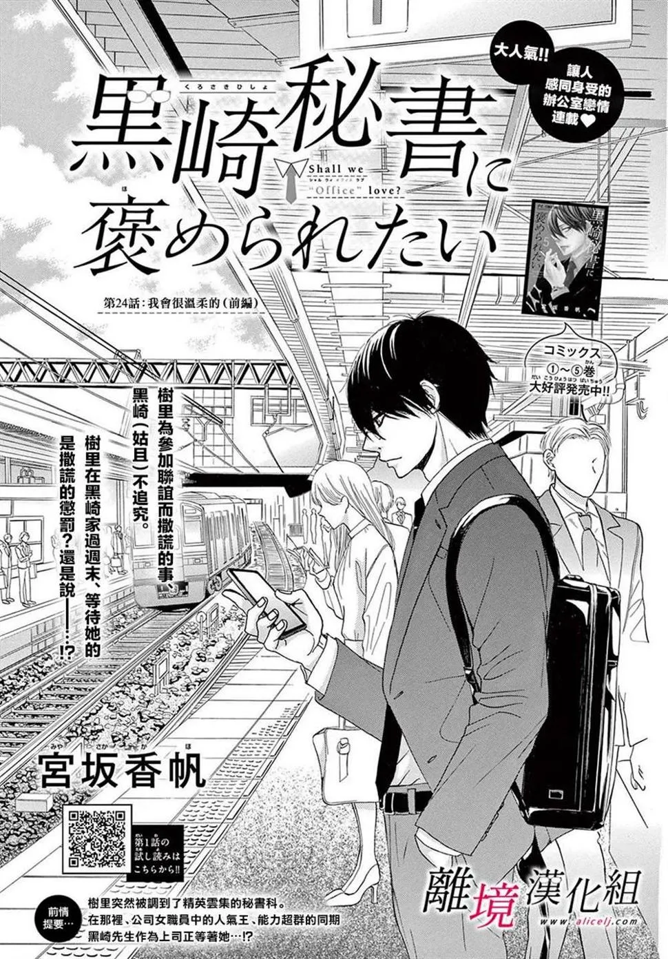 第24话 第1页