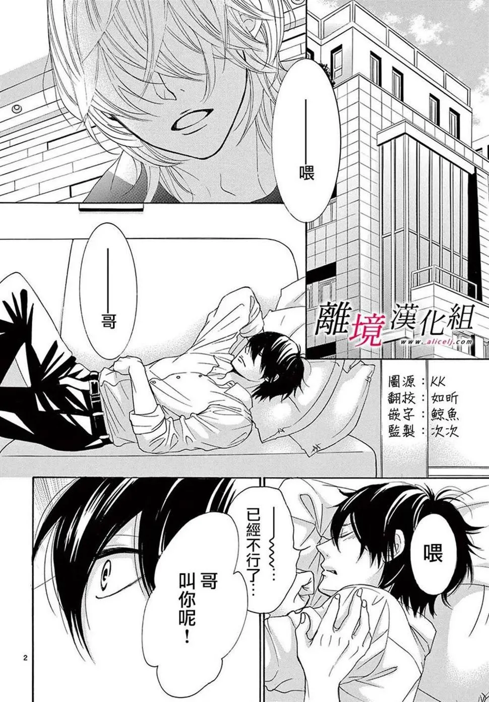 第24话 第2页