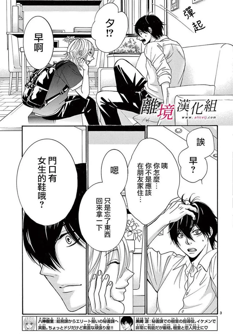 第24话 第3页