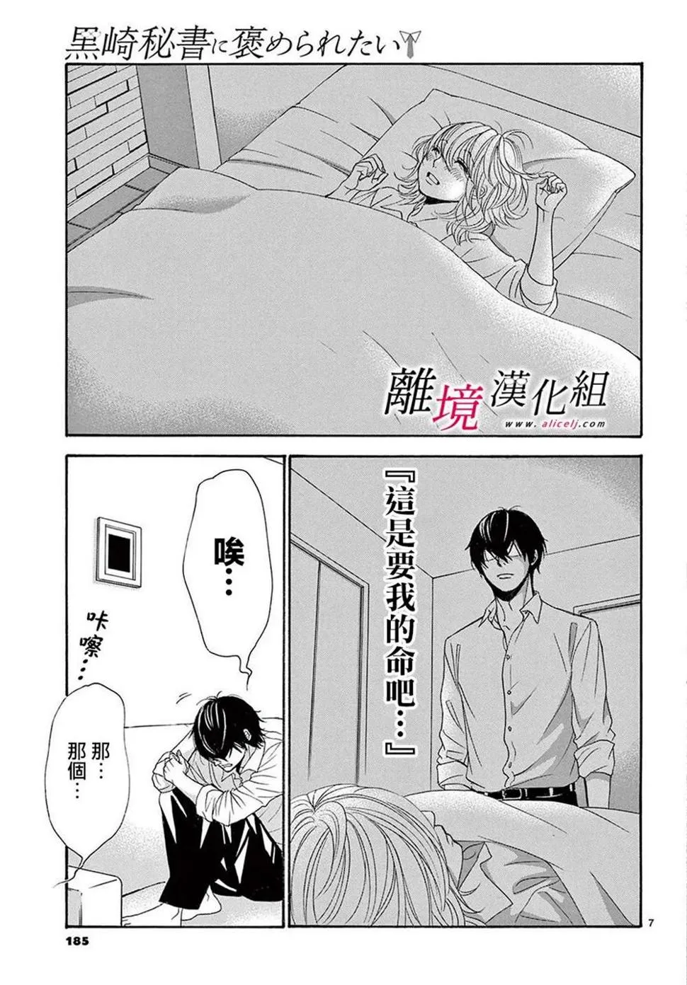 第24话 第7页