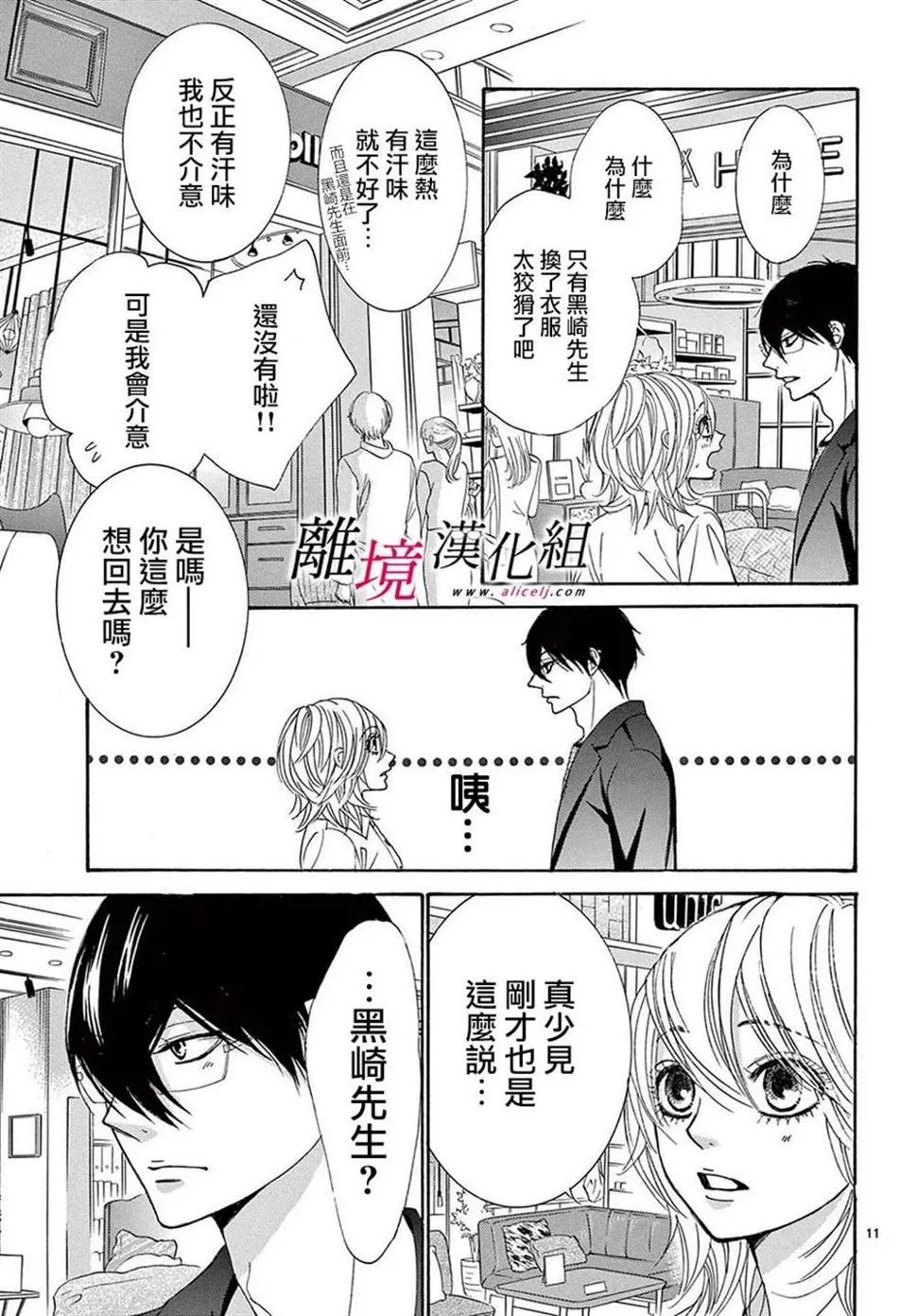第24话 第11页