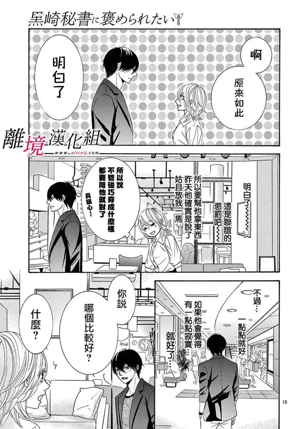 第24话 第13页