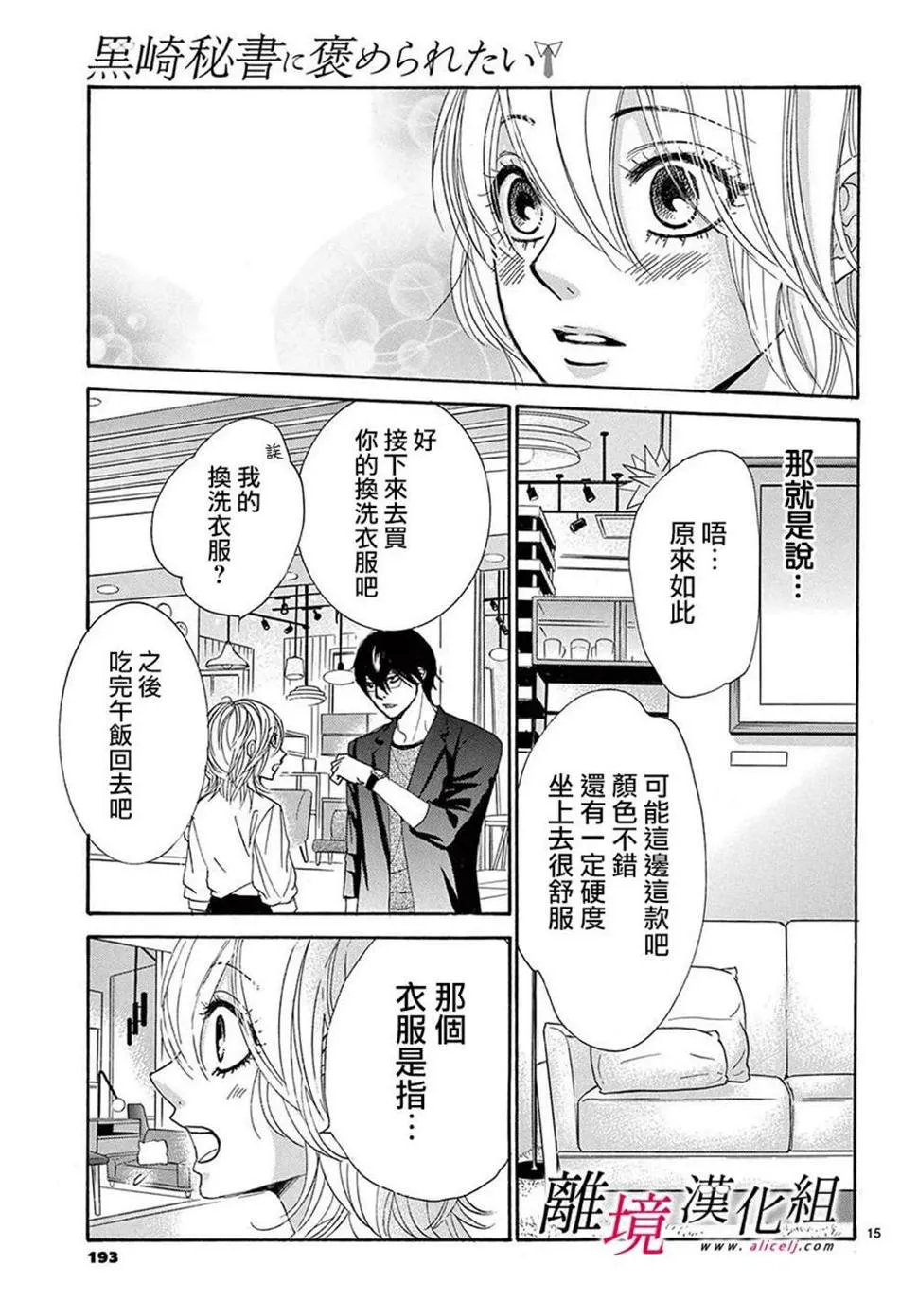 第24话 第15页