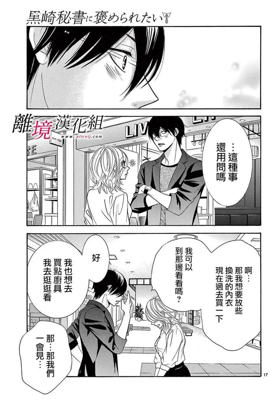 第24话 第17页