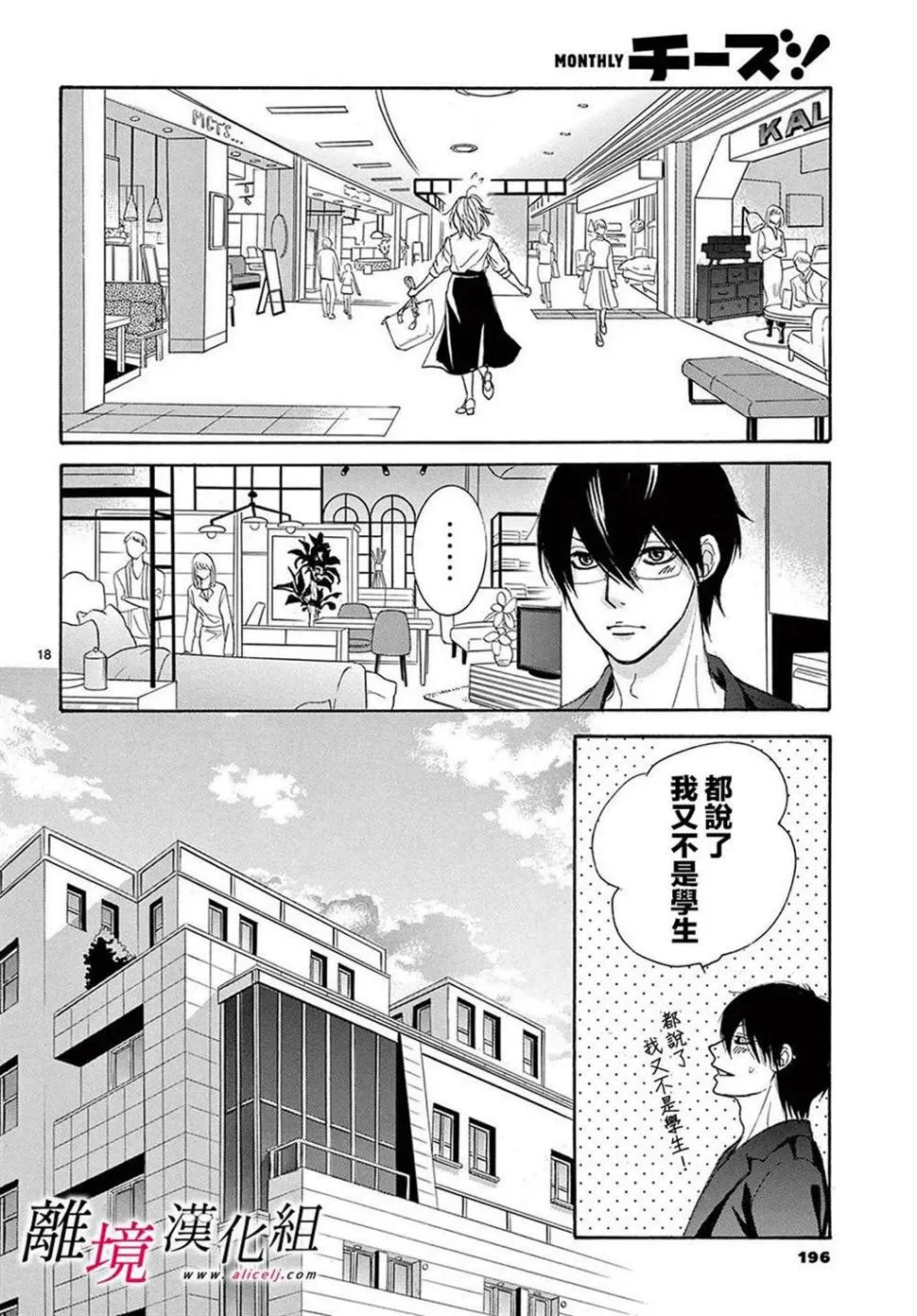 第24话 第18页