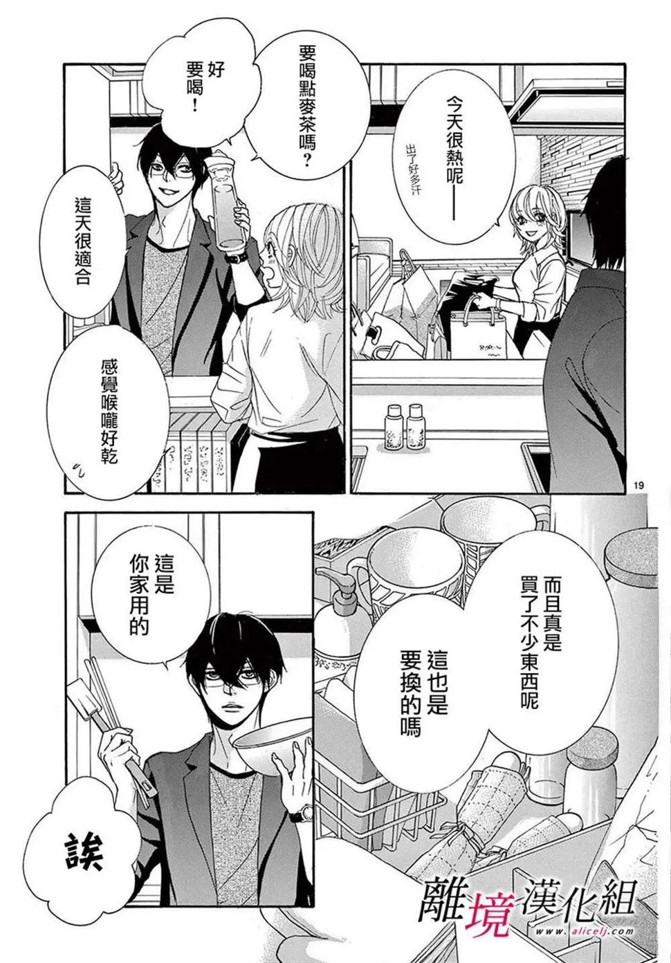 第24话 第19页