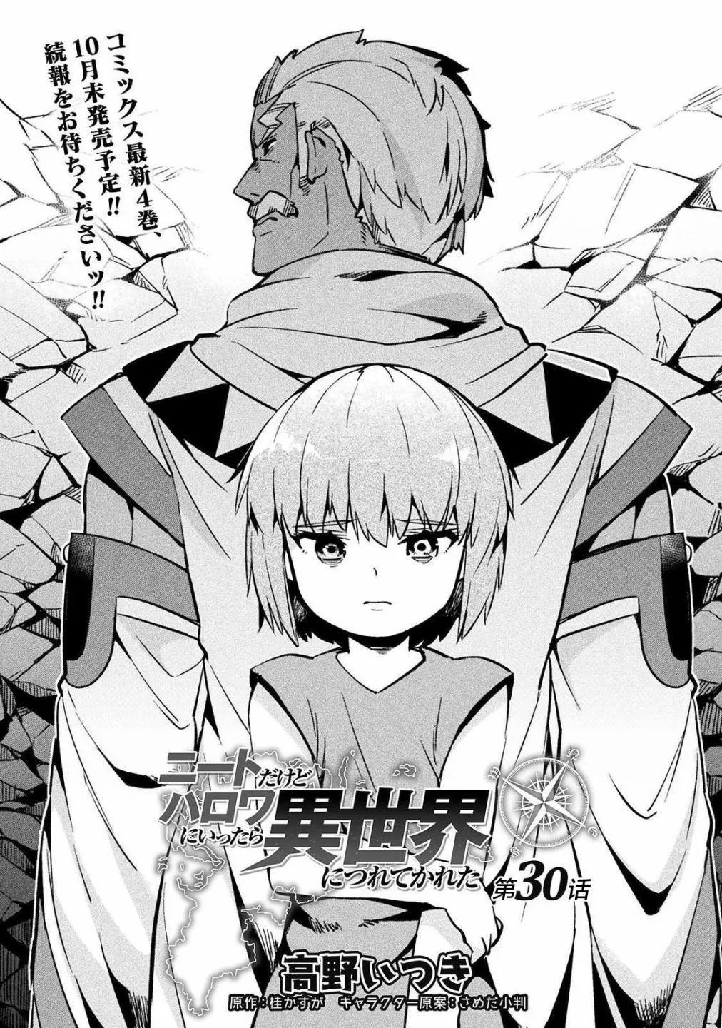 第30话 第1页