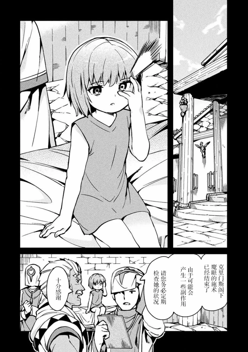 第30话 第2页