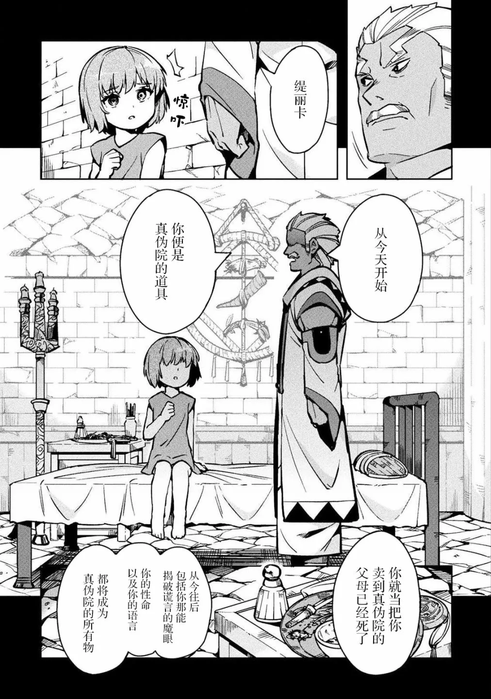 第30话 第3页