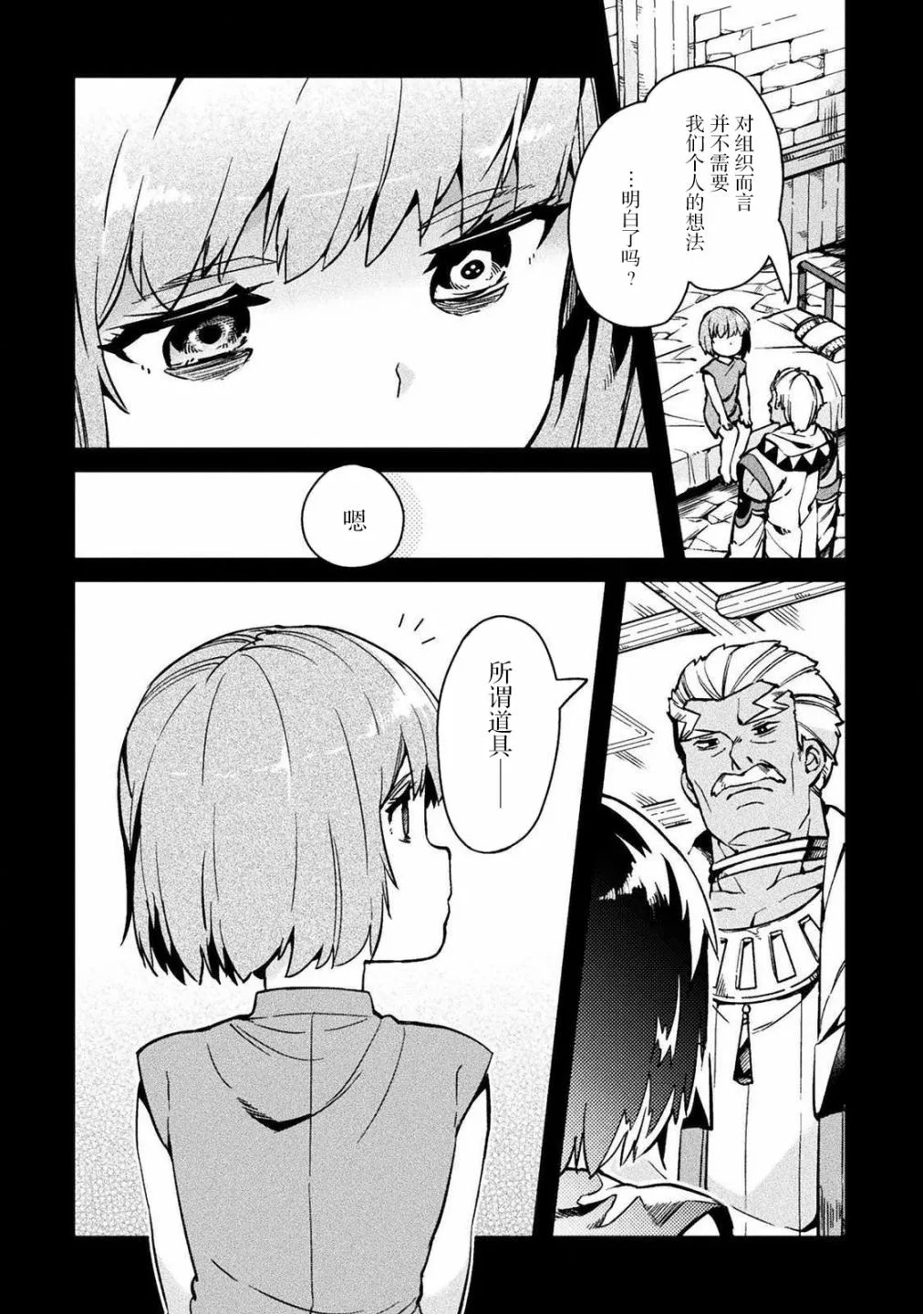 第30话 第4页