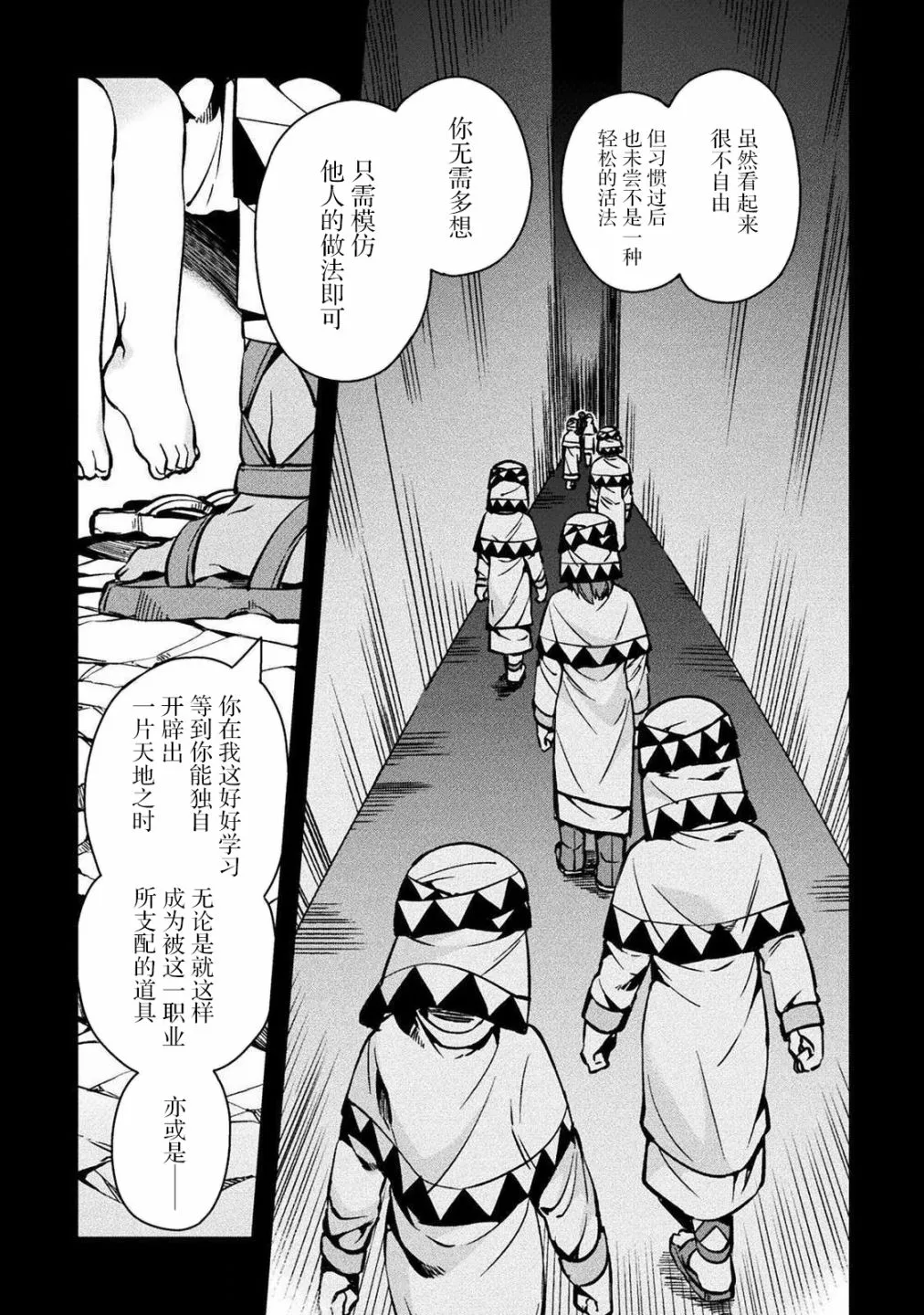 第30话 第5页